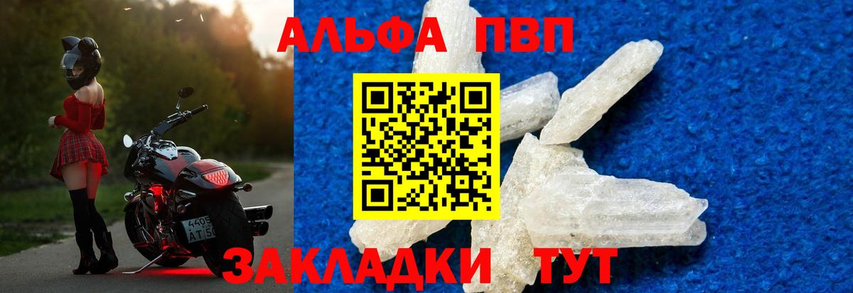 А ПВП Crystall Тара