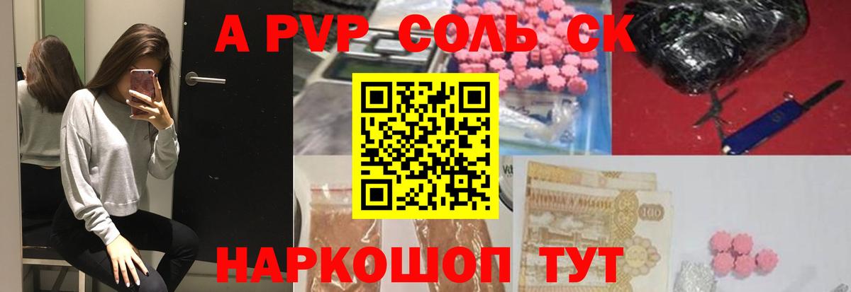 Тара  хочу   Вход с VPN  A PVP мука  Alfa_PVP мука  Alpha PVP крисы CK 