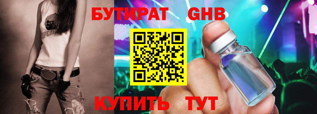 Тара  Бутират вода  Вход с VPN 
