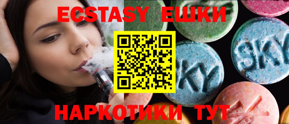 Ecstasy  Ecstasy 250 мг  Вход с VPN  darknet какой сайт  Тара 