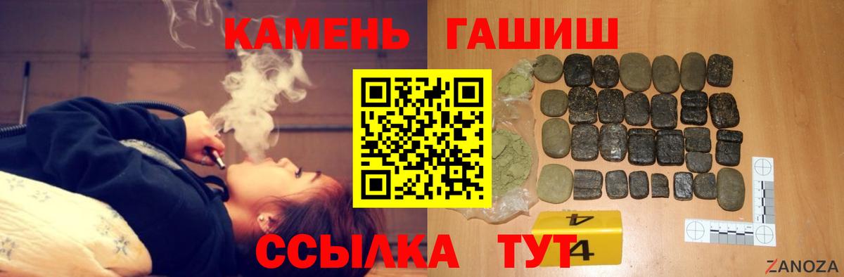 ГАШ  Вход с VPN  купить наркоту  ГАШ Изолятор  Тара 