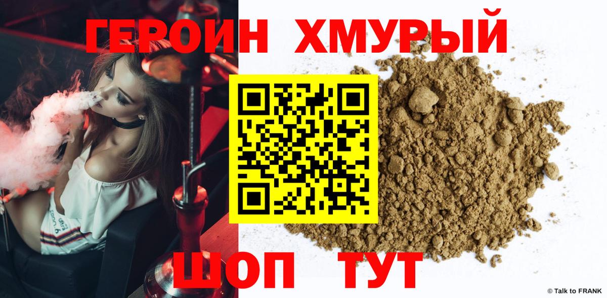 Тара  Героин хмурый  Героин  Вход с VPN 
