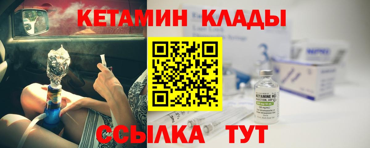 Кетамин VHQ  КЕТАМИН VHQ  mega tor  Вход с VPN  Тара 