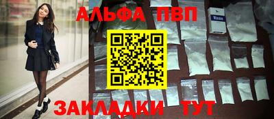 стафф Вышний Волочёк