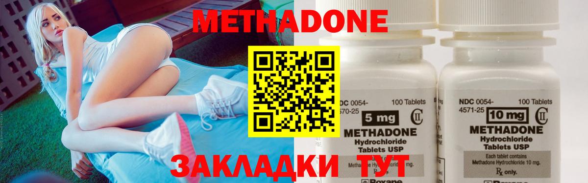 МЕТАДОН мёд Тара