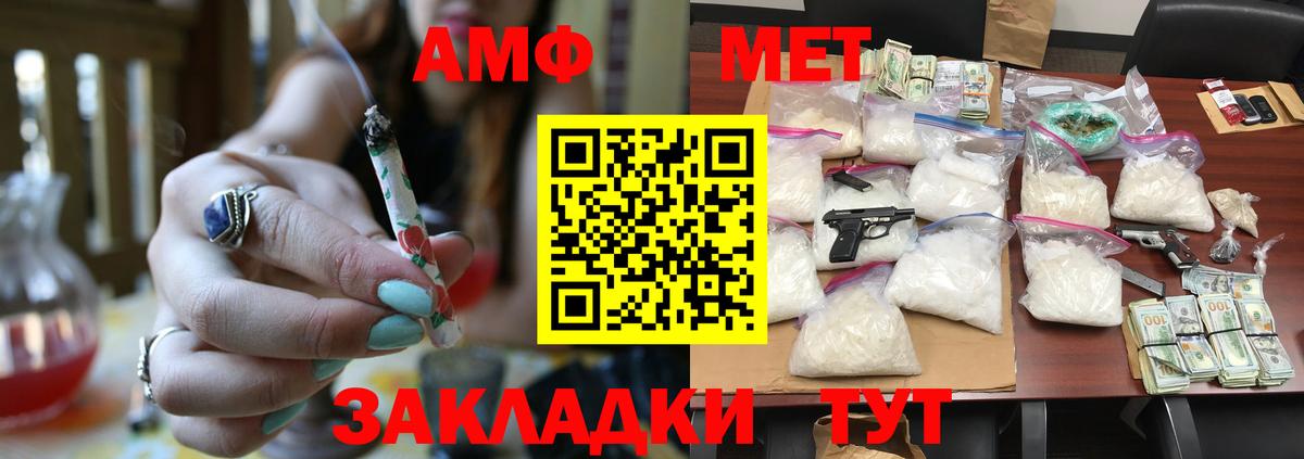 Метамфетамин мет  Метамфетамин мет  Метамфетамин  Вход с VPN  Тара 
