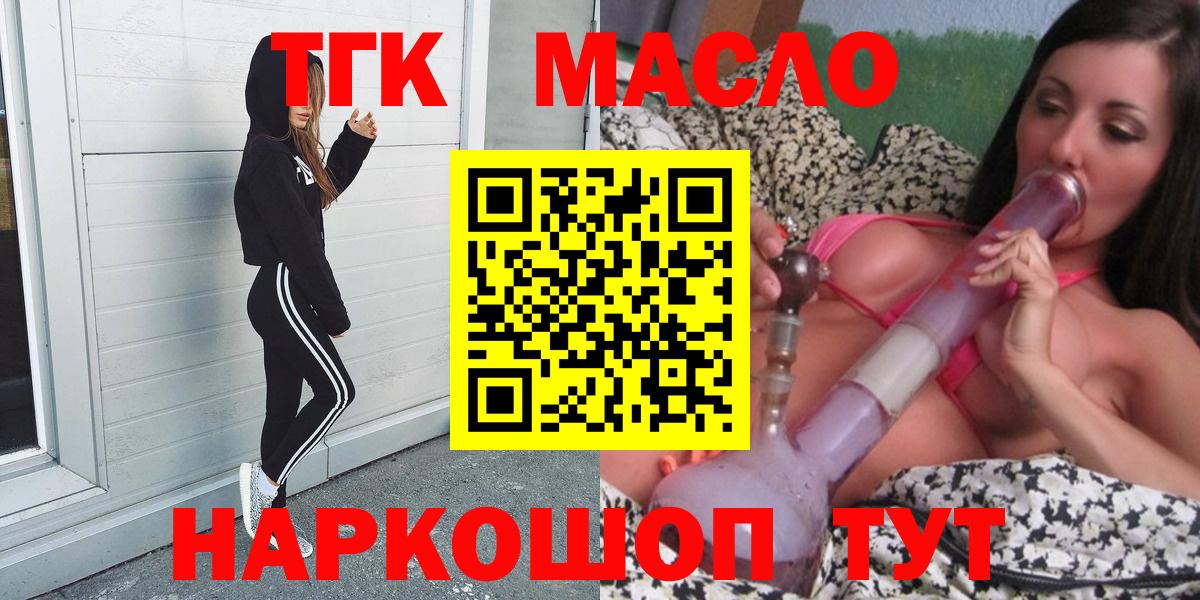 Дистиллят ТГК THC oil  Вход с VPN  Тара 